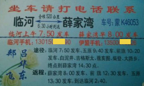 長途汽車網(wǎng)