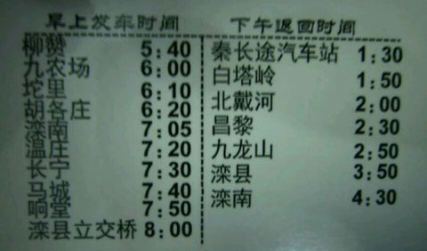 長(zhǎng)途汽車(chē)網(wǎng)