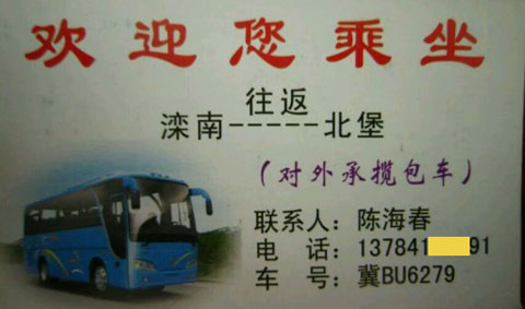 長途汽車網(wǎng)