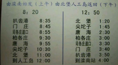 長途汽車網(wǎng)