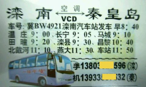 長途汽車網(wǎng)