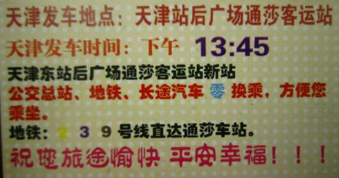 長途汽車網(wǎng)