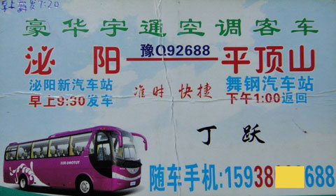 長(zhǎng)途汽車網(wǎng)