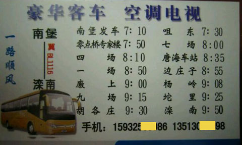 長途汽車網(wǎng)