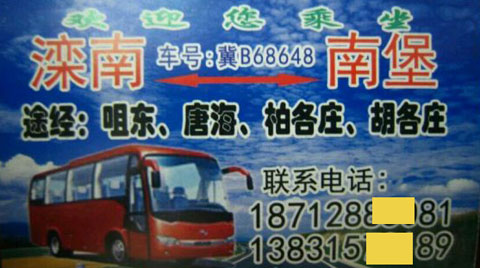 長(zhǎng)途汽車網(wǎng)