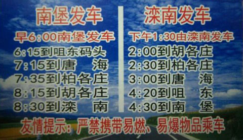 長(zhǎng)途汽車網(wǎng)