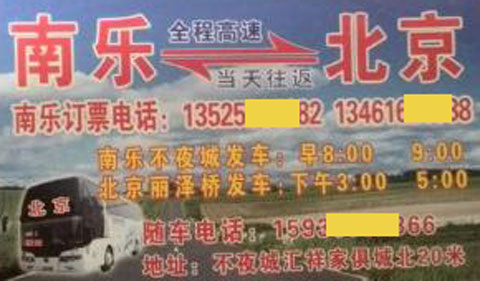 長途汽車網(wǎng)