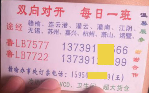 長(zhǎng)途汽車網(wǎng)