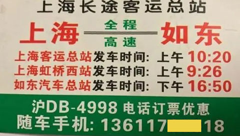 長途汽車網(wǎng)