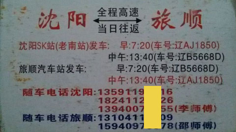 長(zhǎng)途汽車網(wǎng)