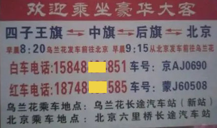 長(zhǎng)途汽車(chē)網(wǎng)