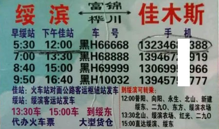 長(zhǎng)途汽車網(wǎng)