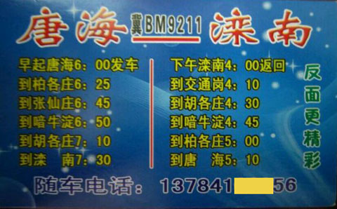 長途汽車網(wǎng)