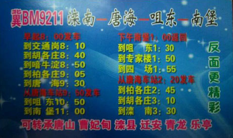 長途汽車網(wǎng)