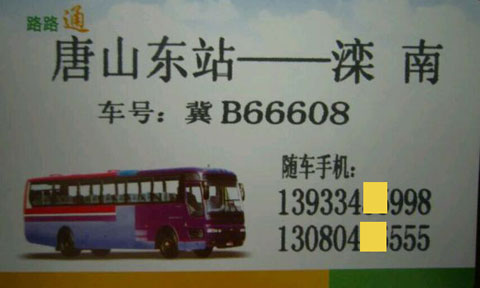 長途汽車網(wǎng)