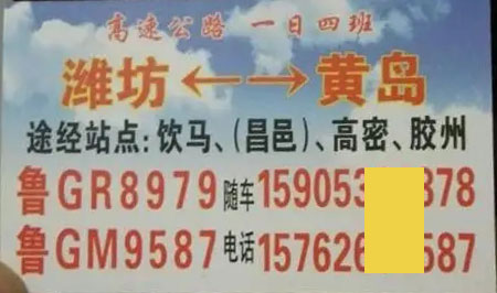 長途汽車網(wǎng)