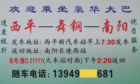 長(zhǎng)途汽車網(wǎng)