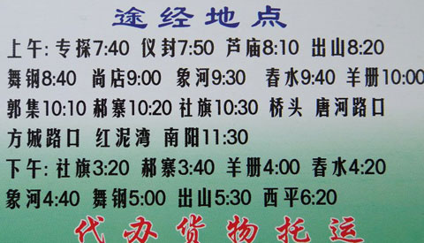 長(zhǎng)途汽車網(wǎng)