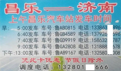 長途汽車網(wǎng)