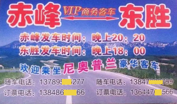 長途汽車網(wǎng)