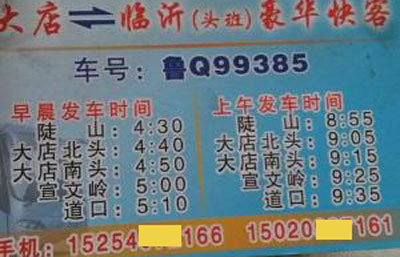 長途汽車網(wǎng)