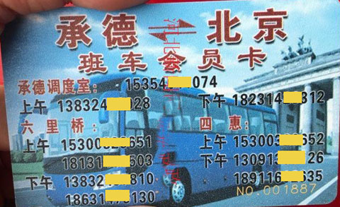 長途汽車網(wǎng)