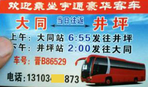 長途汽車網(wǎng)