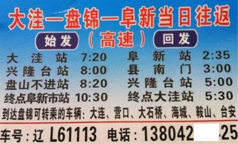 長途汽車網(wǎng)