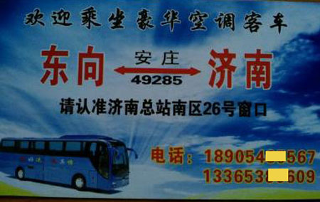 長途汽車網(wǎng)