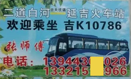 長(zhǎng)途汽車網(wǎng)