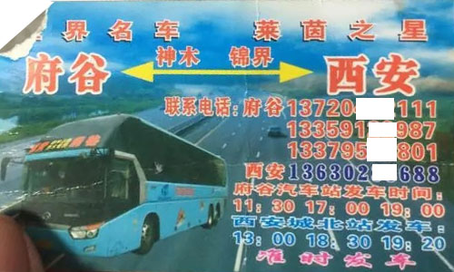 長途汽車網(wǎng)