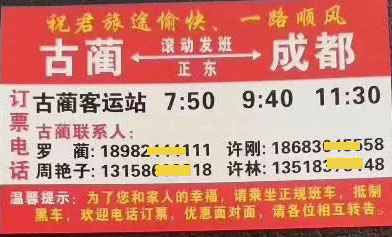 長(zhǎng)途汽車(chē)網(wǎng)