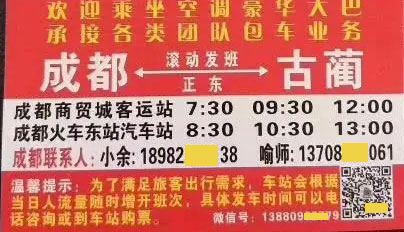 長(zhǎng)途汽車(chē)網(wǎng)