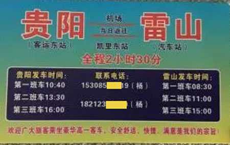 長途汽車網(wǎng)