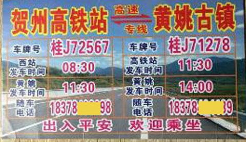 長途汽車網(wǎng)