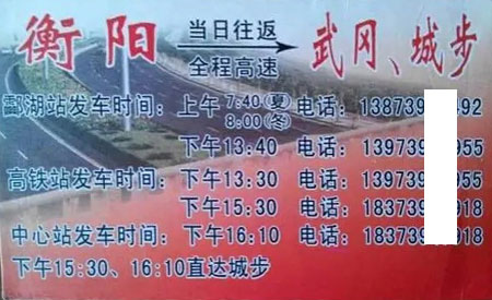 長途汽車網(wǎng)