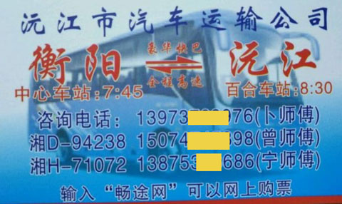 長(zhǎng)途汽車(chē)網(wǎng)