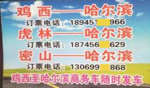 長途汽車網(wǎng)