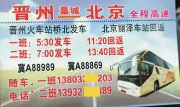 長(zhǎng)途汽車網(wǎng)