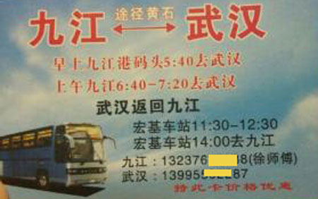 長途汽車網(wǎng)