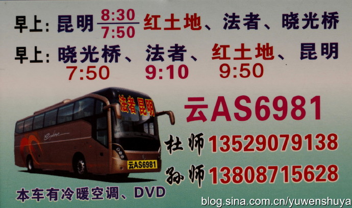 長(zhǎng)途汽車(chē)網(wǎng)