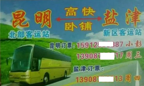 長(zhǎng)途汽車(chē)網(wǎng)