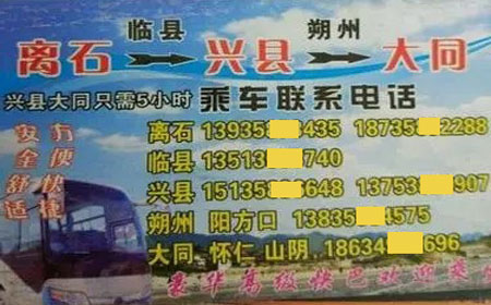 長途汽車網(wǎng)