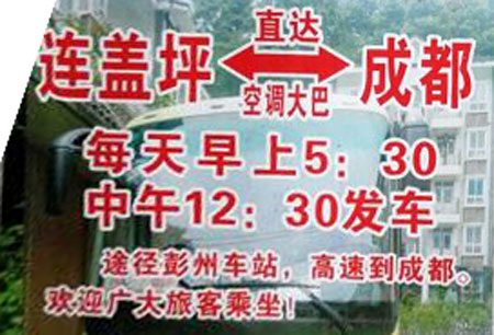 長(zhǎng)途汽車網(wǎng)