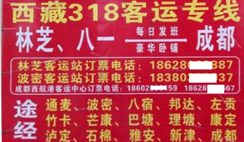 長(zhǎng)途汽車網(wǎng)