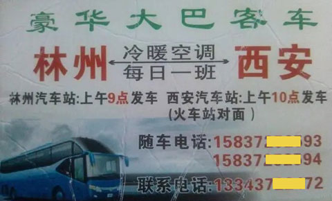 長途汽車網(wǎng)