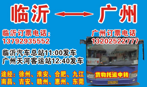 長途汽車網(wǎng)