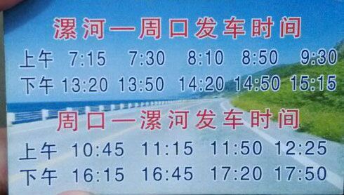 長(zhǎng)途汽車網(wǎng)