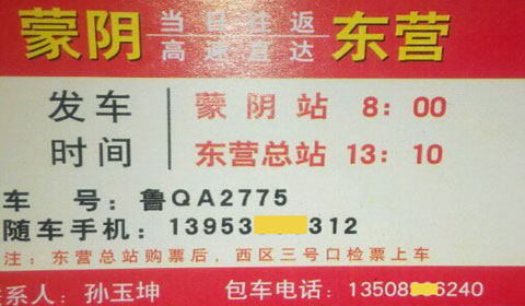 長途汽車網(wǎng)