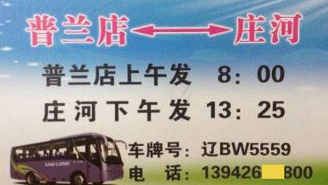 長(zhǎng)途汽車(chē)網(wǎng)